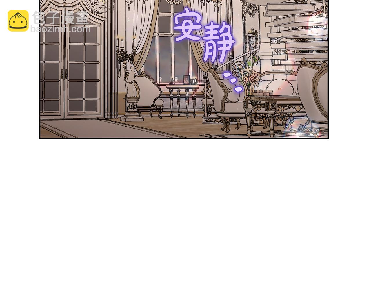 🍔露西亚-攻略公爵计划 第141话 一直依赖我吧 第6页