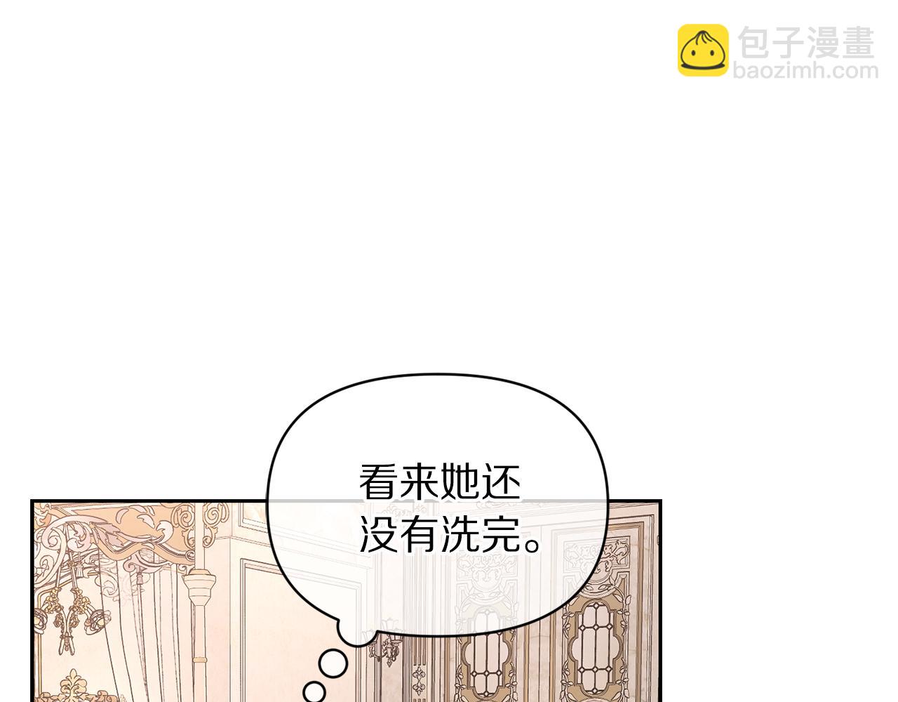 🍔露西亚-攻略公爵计划 第141话 一直依赖我吧 第7页