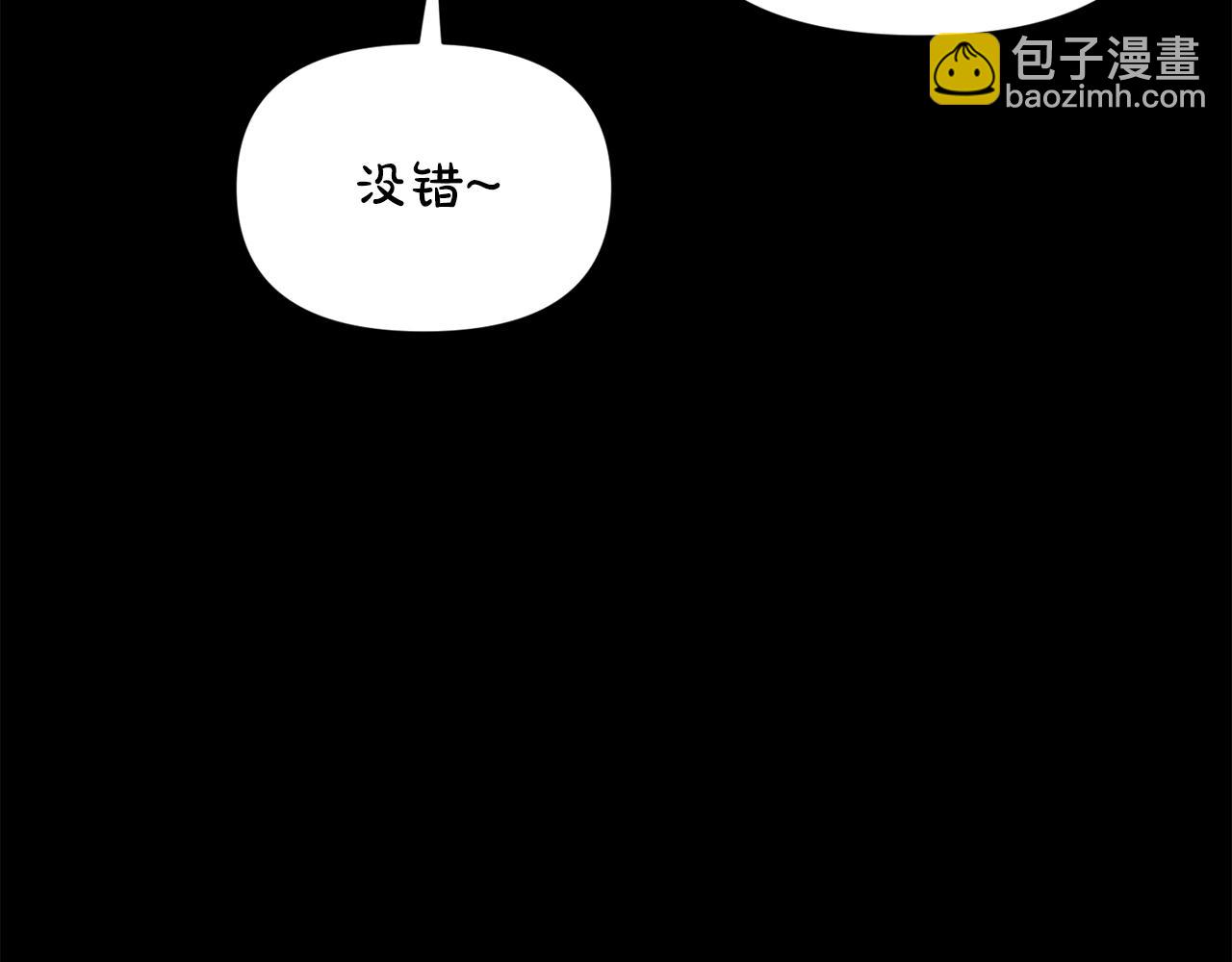 🍔露西亚-攻略公爵计划 第143话 再见前女友？ 第15页