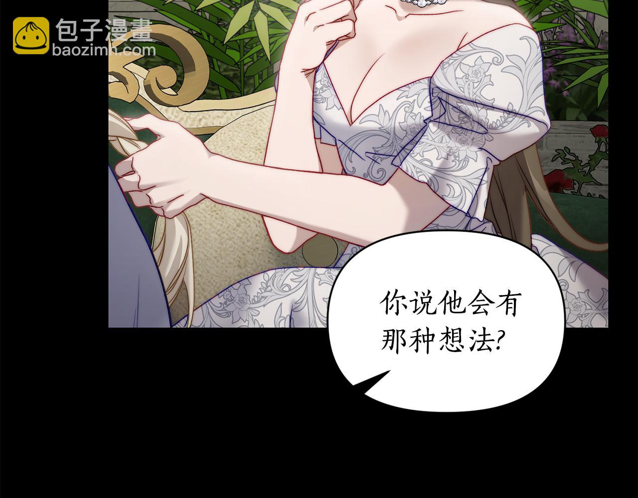 🍔露西亚-攻略公爵计划 第143话 再见前女友？ 第19页