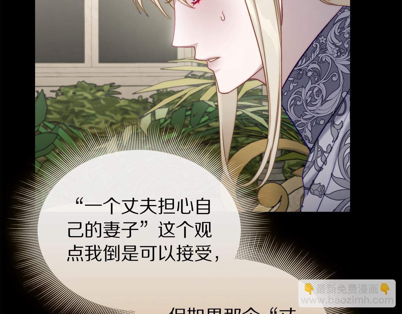 🍔露西亚-攻略公爵计划 第143话 再见前女友？ 第21页