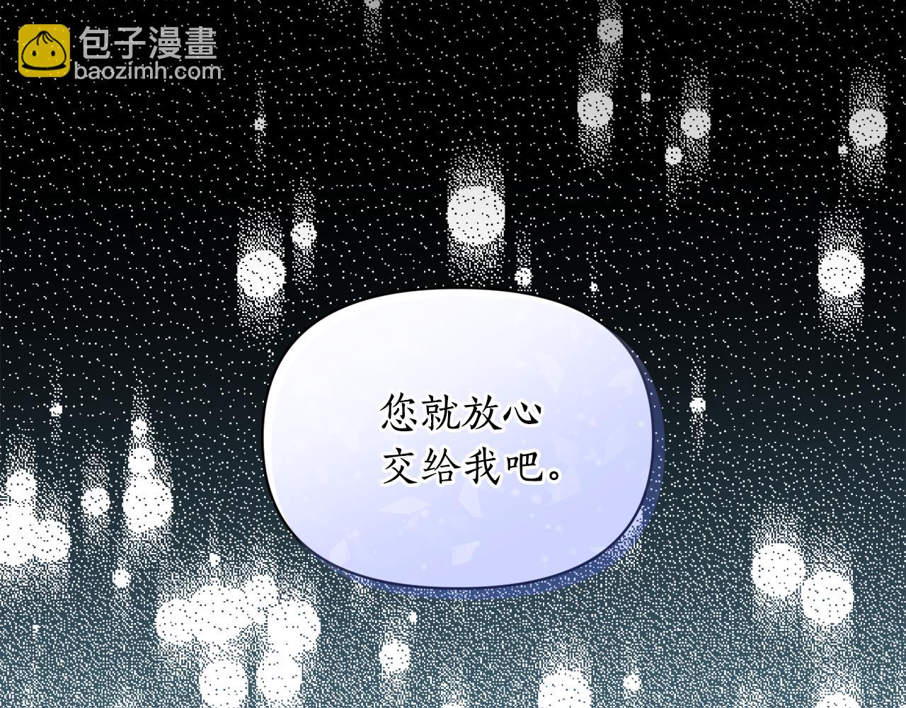 🍔露西亚-攻略公爵计划 第143话 再见前女友？ 第35页