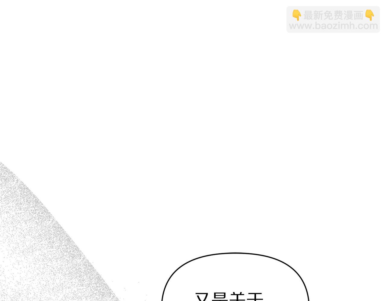 🍔露西亚-攻略公爵计划 第143话 再见前女友？ 第47页
