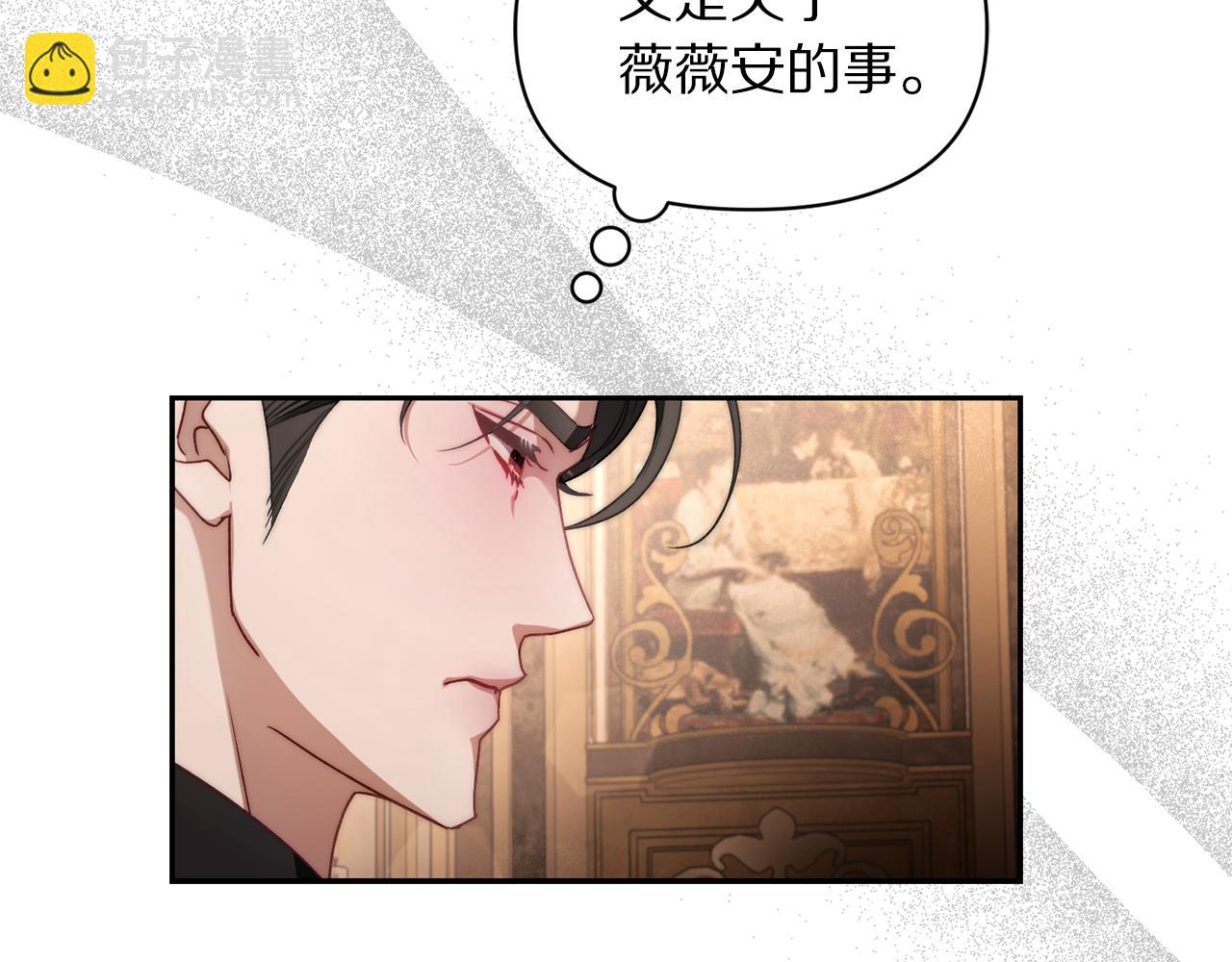 🍔露西亚-攻略公爵计划 第143话 再见前女友？ 第48页