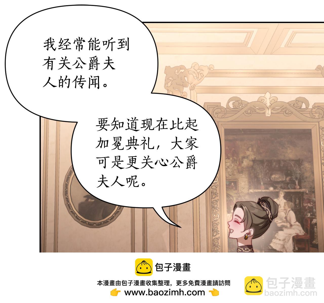 🍔露西亚-攻略公爵计划 第143话 再见前女友？ 第50页