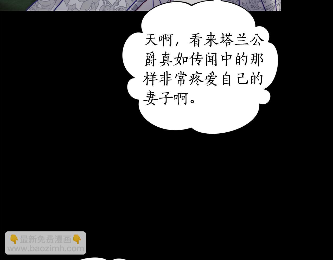 🍔露西亚-攻略公爵计划 第143话 再见前女友？ 第6页