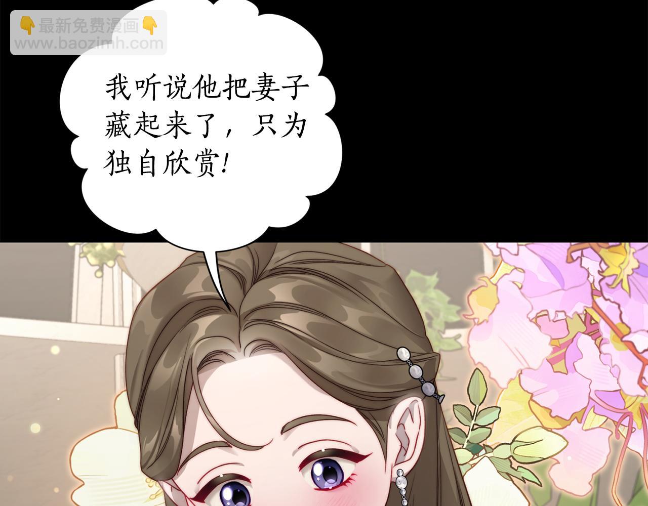 🍔露西亚-攻略公爵计划 第143话 再见前女友？ 第7页