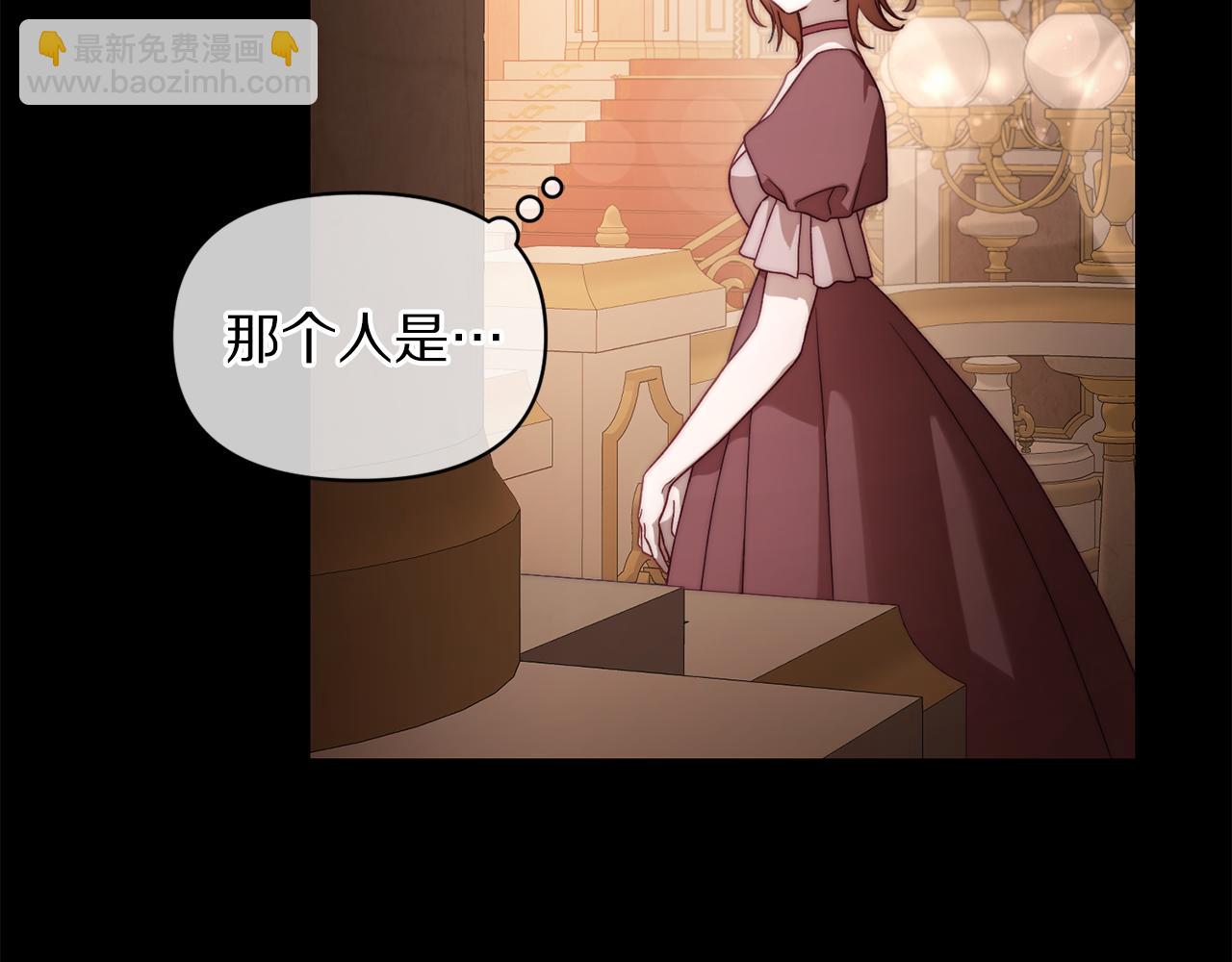 🍔露西亚-攻略公爵计划 第145话 一见钟情 第11页