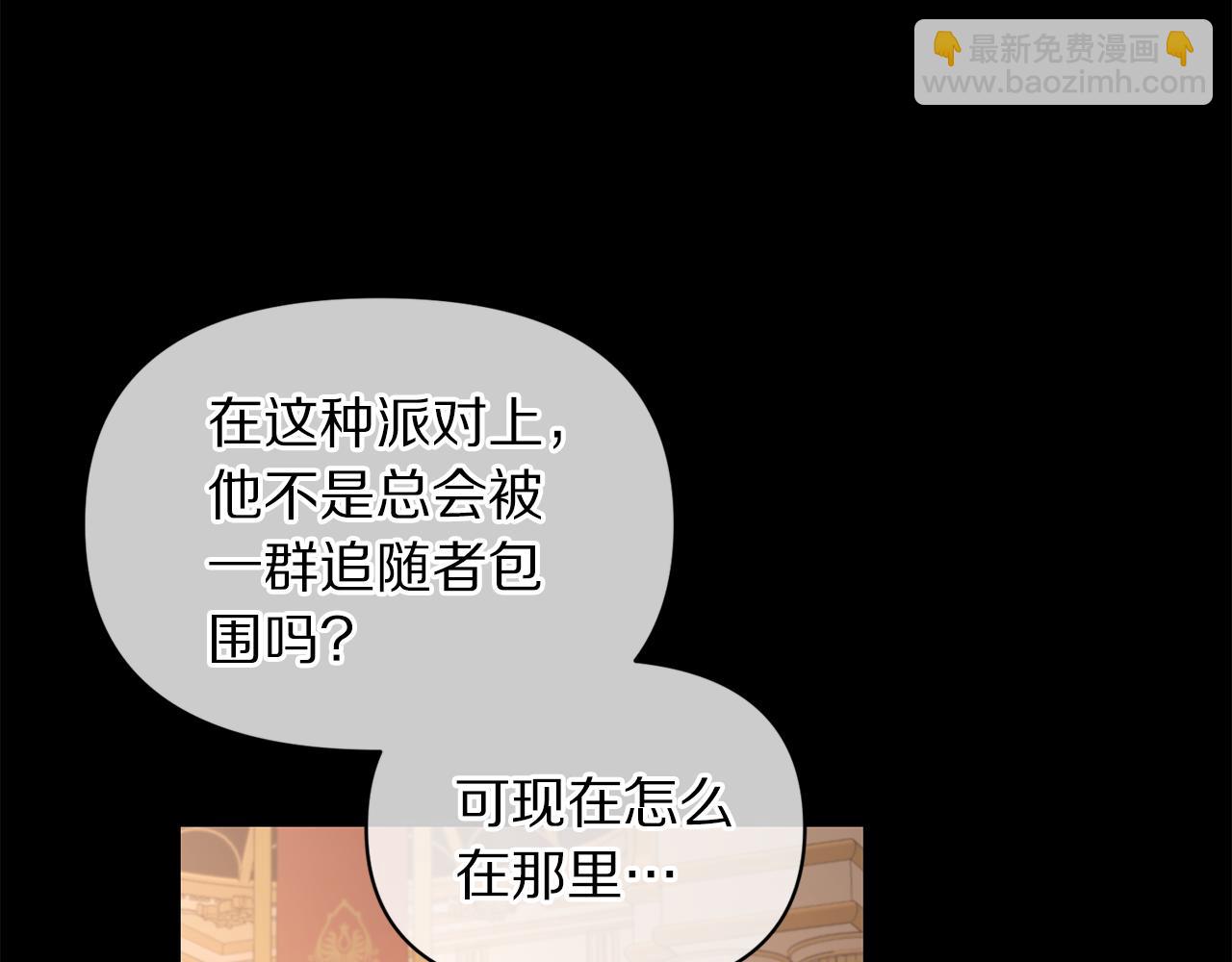 🍔露西亚-攻略公爵计划 第145话 一见钟情 第16页