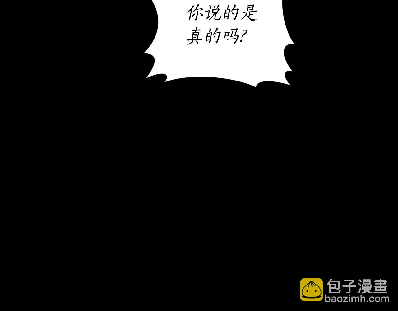 🍔露西亚-攻略公爵计划 第145话 一见钟情 第18页