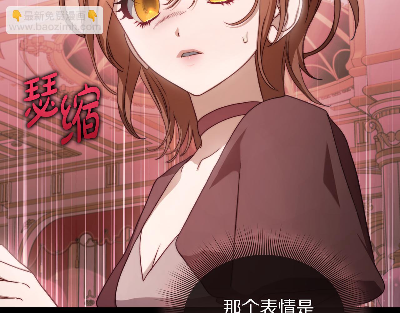 🍔露西亚-攻略公爵计划 第145话 一见钟情 第28页