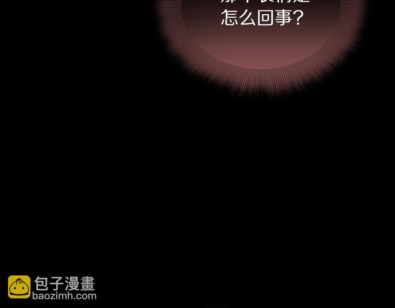 🍔露西亚-攻略公爵计划 第145话 一见钟情 第29页