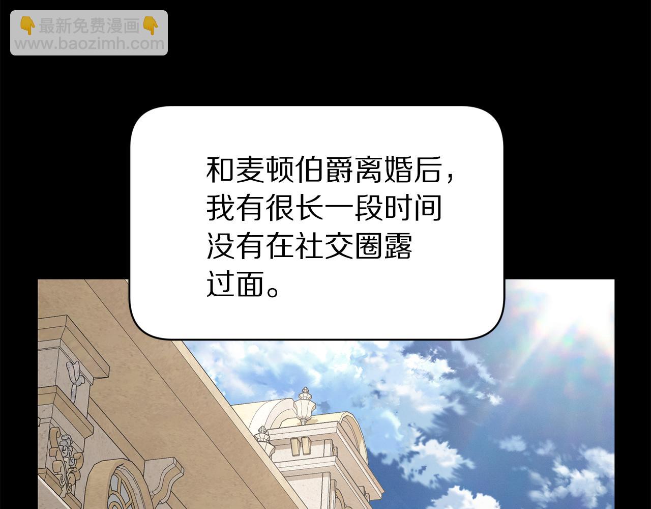 🍔露西亚-攻略公爵计划 第145话 一见钟情 第36页