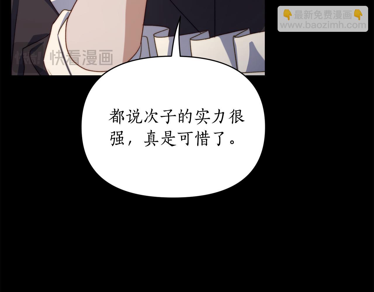 🍔露西亚-攻略公爵计划 第145话 一见钟情 第45页