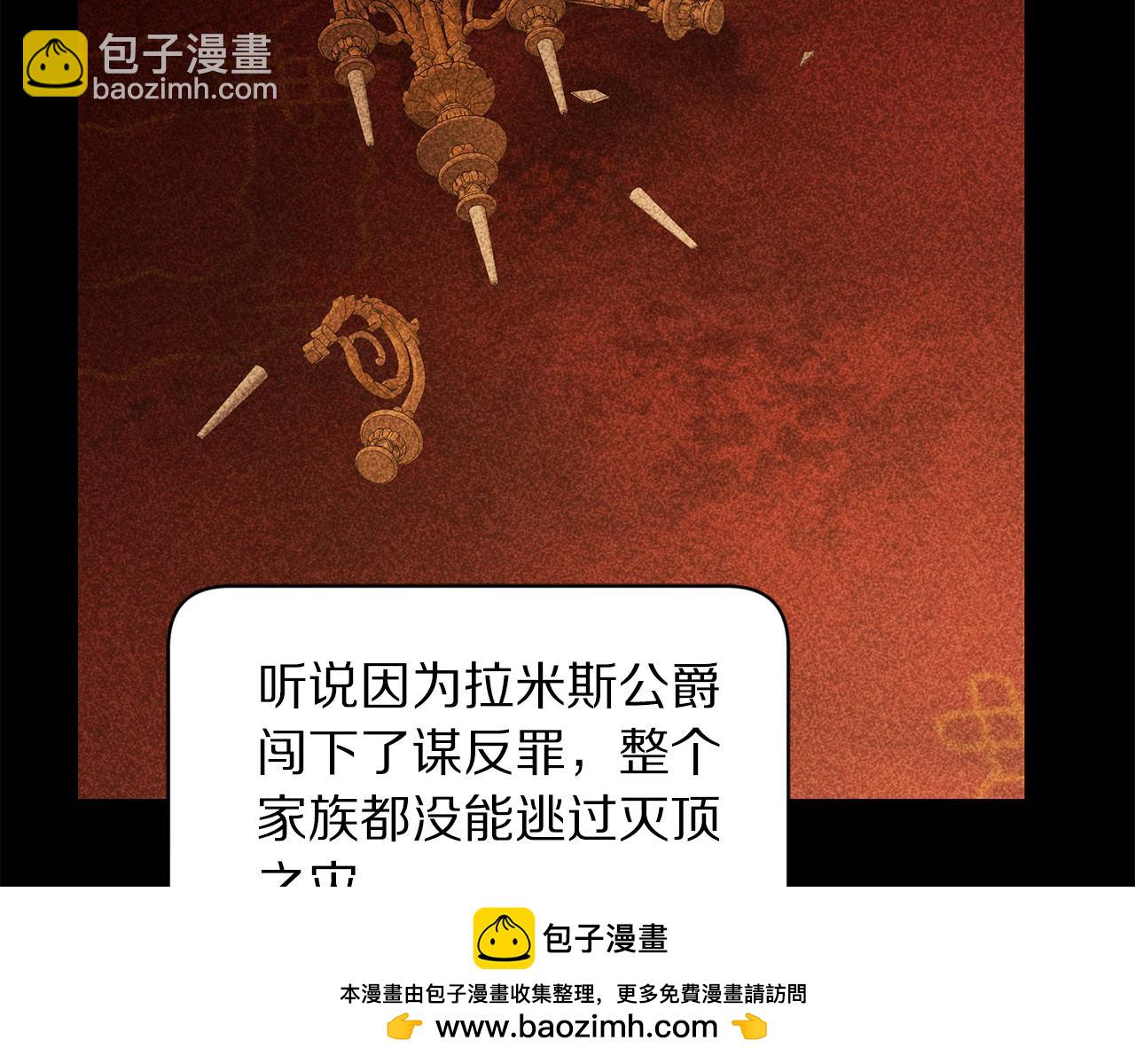 🍔露西亚-攻略公爵计划 第145话 一见钟情 第50页