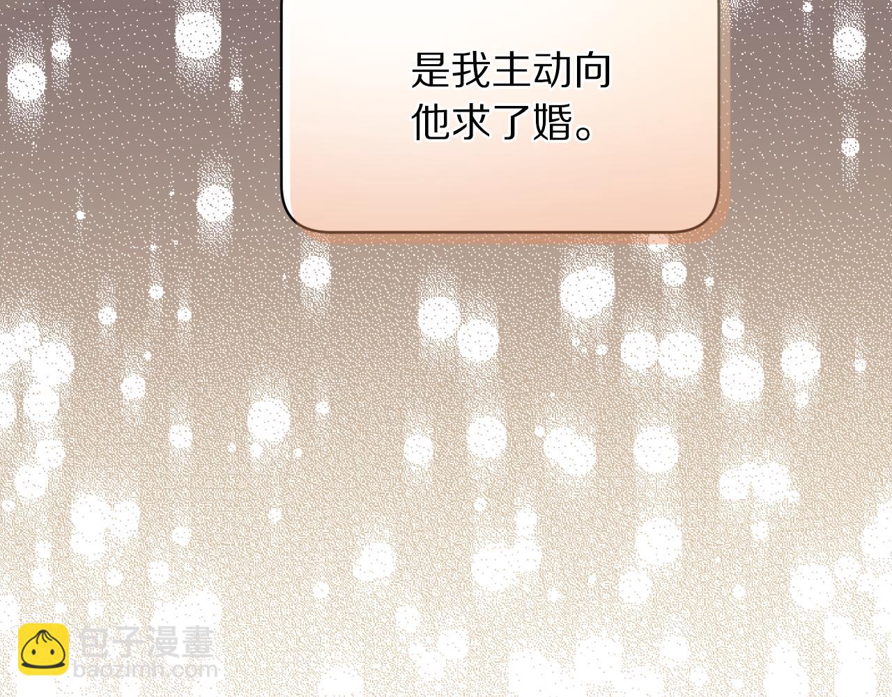 🍔露西亚-攻略公爵计划 第149话 前任vs现任 第11页