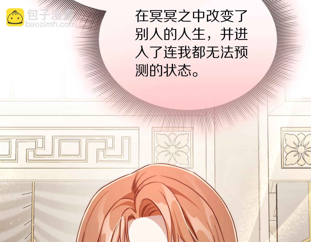 🍔露西亚-攻略公爵计划 第149话 前任vs现任 第13页