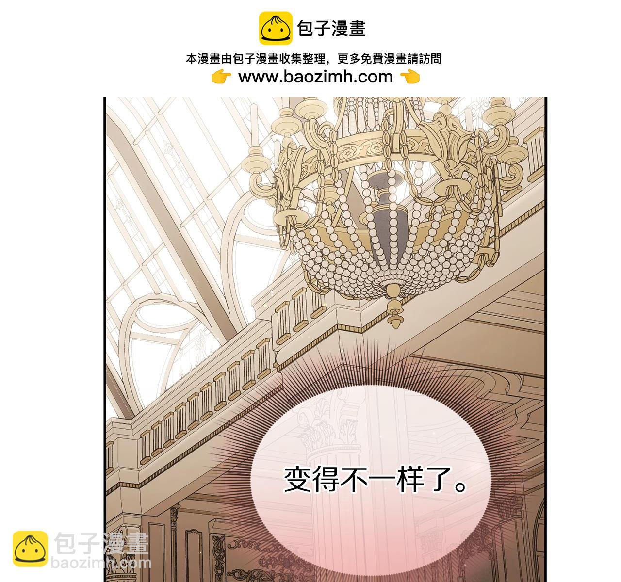 🍔露西亚-攻略公爵计划 第149话 前任vs现任 第2页