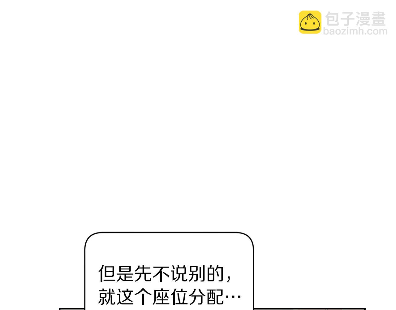 🍔露西亚-攻略公爵计划 第149话 前任vs现任 第20页