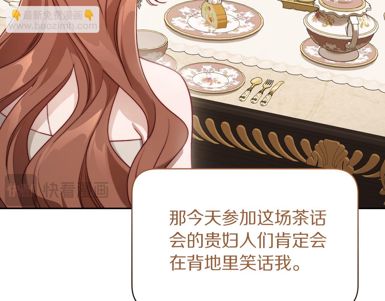 🍔露西亚-攻略公爵计划 第149话 前任vs现任 第28页
