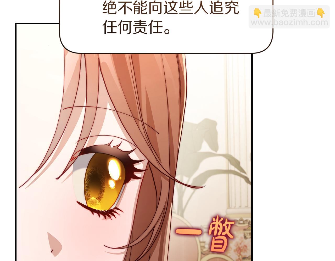 🍔露西亚-攻略公爵计划 第149话 前任vs现任 第30页