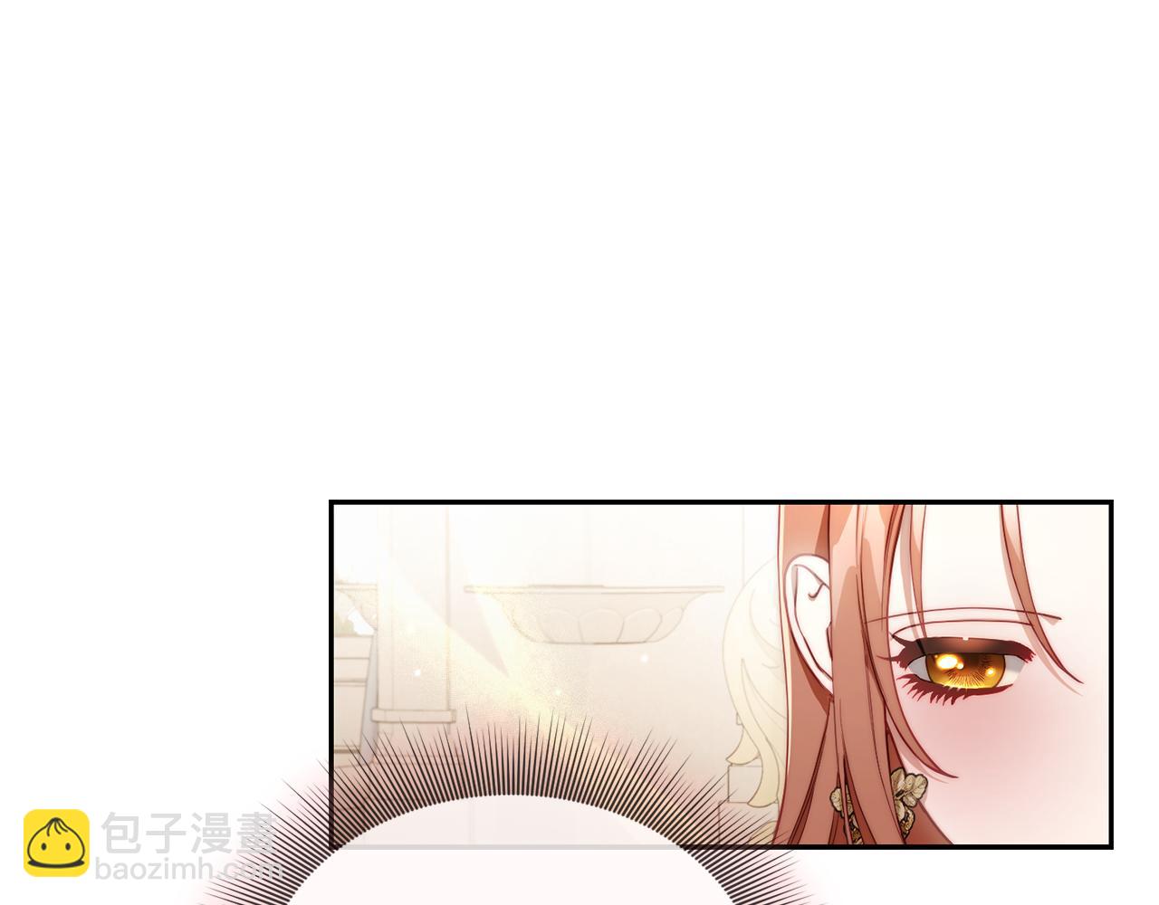 🍔露西亚-攻略公爵计划 第149话 前任vs现任 第4页