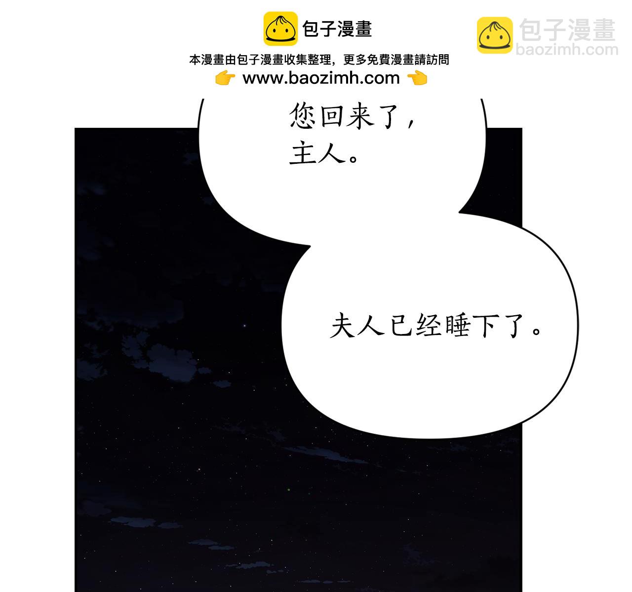 🍔露西亚-攻略公爵计划 第151话 只想着那种事... 第2页