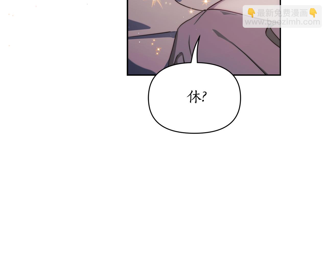 🍔露西亚-攻略公爵计划 第151话 只想着那种事... 第23页