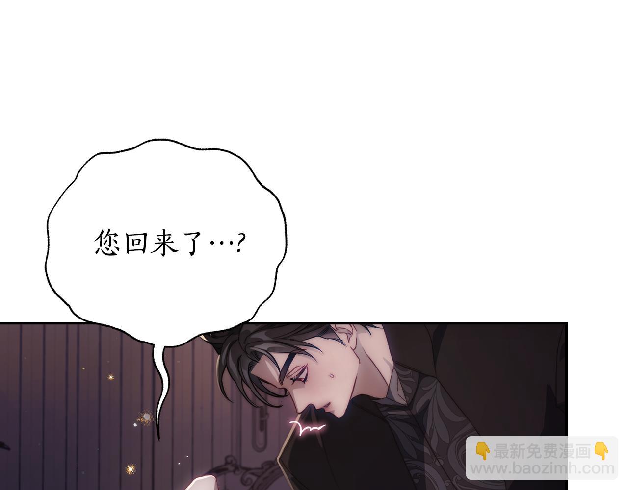 🍔露西亚-攻略公爵计划 第151话 只想着那种事... 第25页