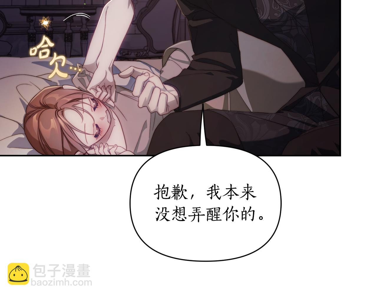 🍔露西亚-攻略公爵计划 第151话 只想着那种事... 第26页