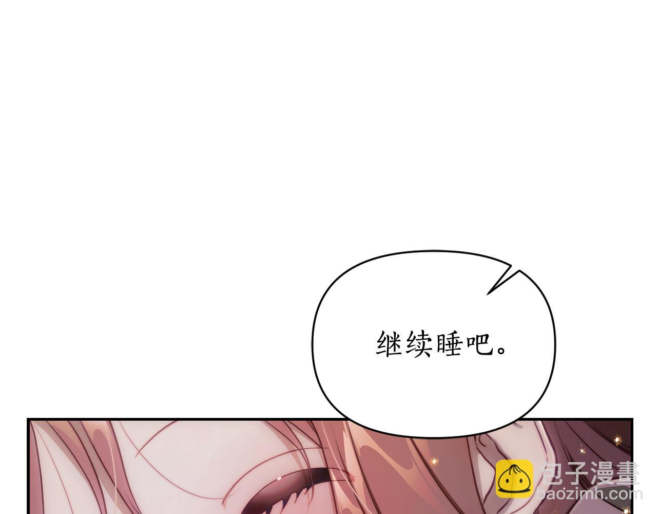 🍔露西亚-攻略公爵计划 第151话 只想着那种事... 第27页