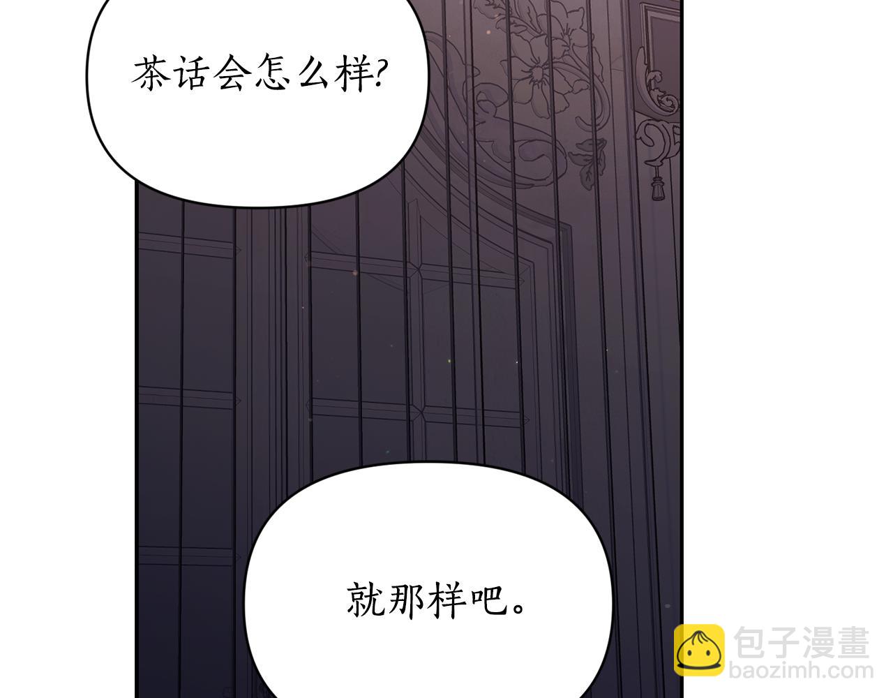 🍔露西亚-攻略公爵计划 第151话 只想着那种事... 第42页