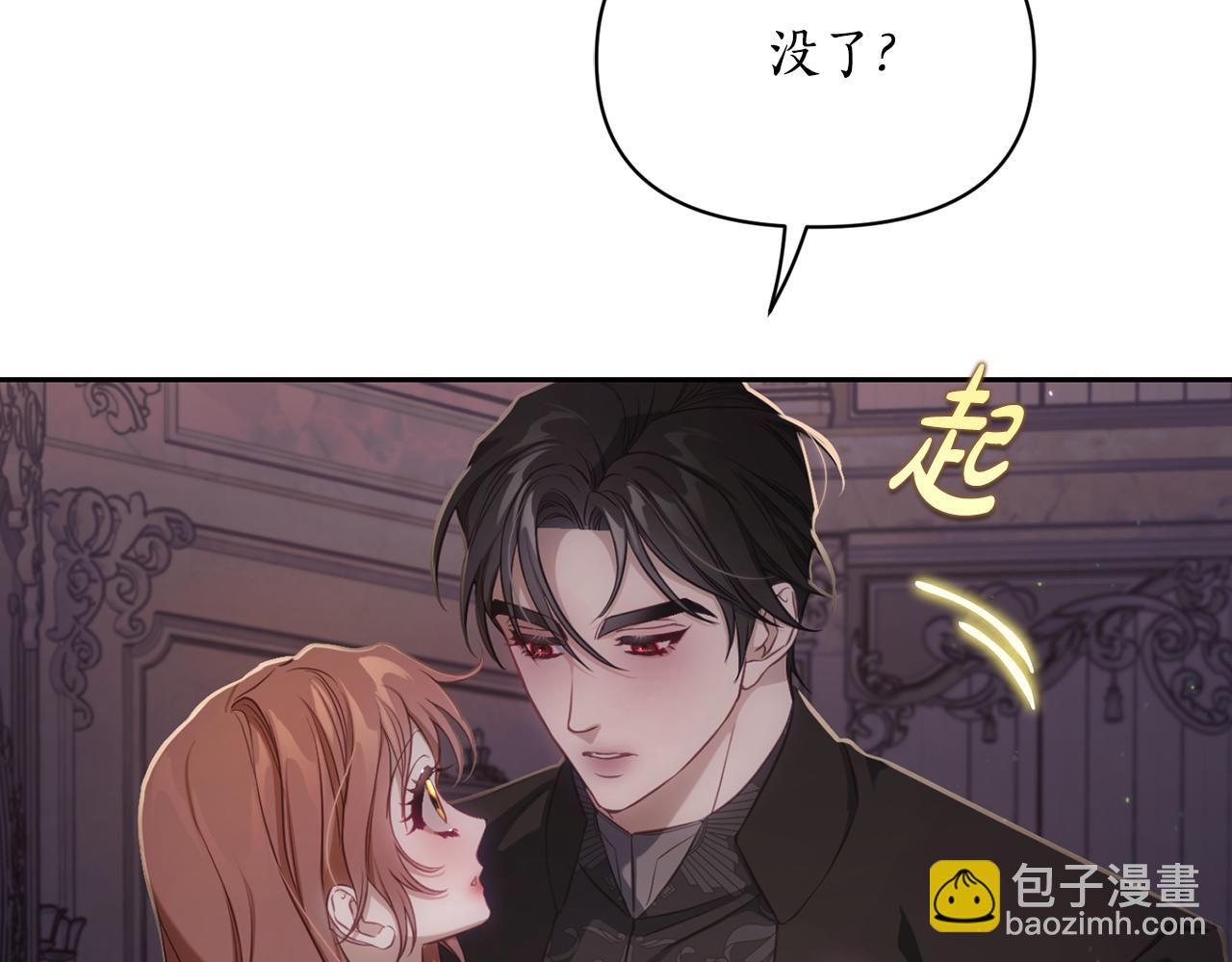 🍔露西亚-攻略公爵计划 第151话 只想着那种事... 第44页