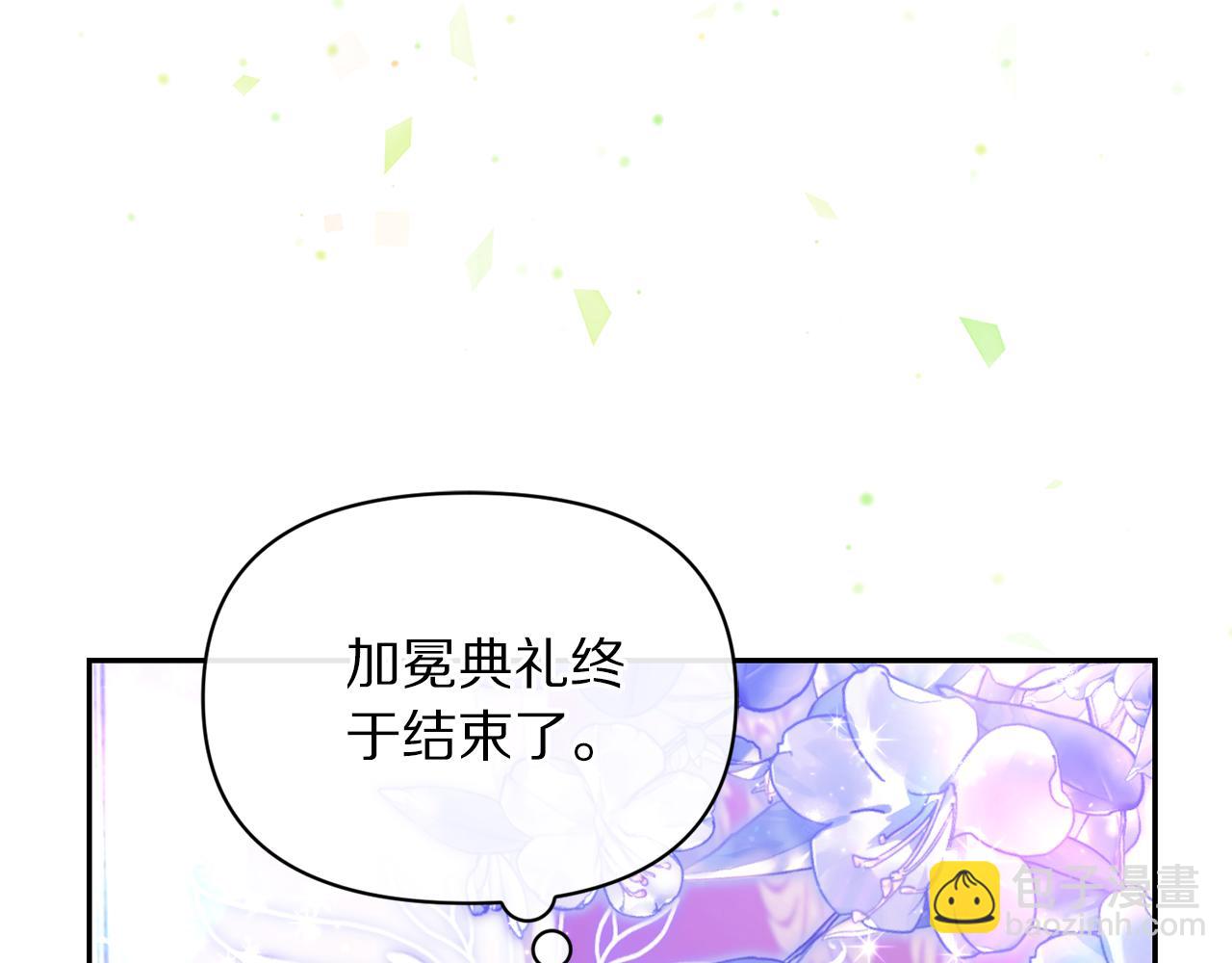 🍔露西亚-攻略公爵计划 第153话 忍不住 第14页