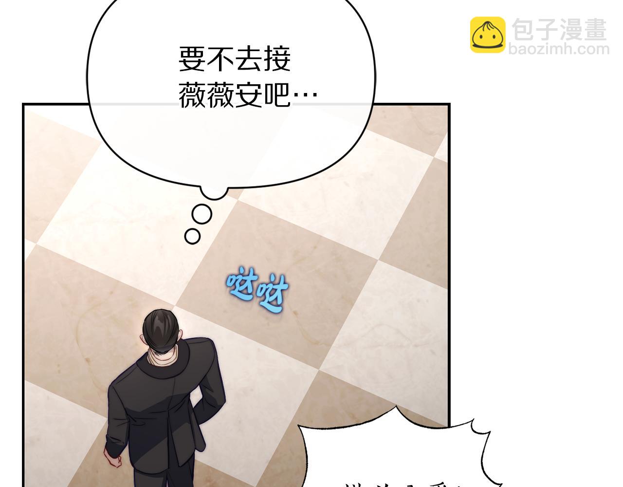🍔露西亚-攻略公爵计划 第153话 忍不住 第19页