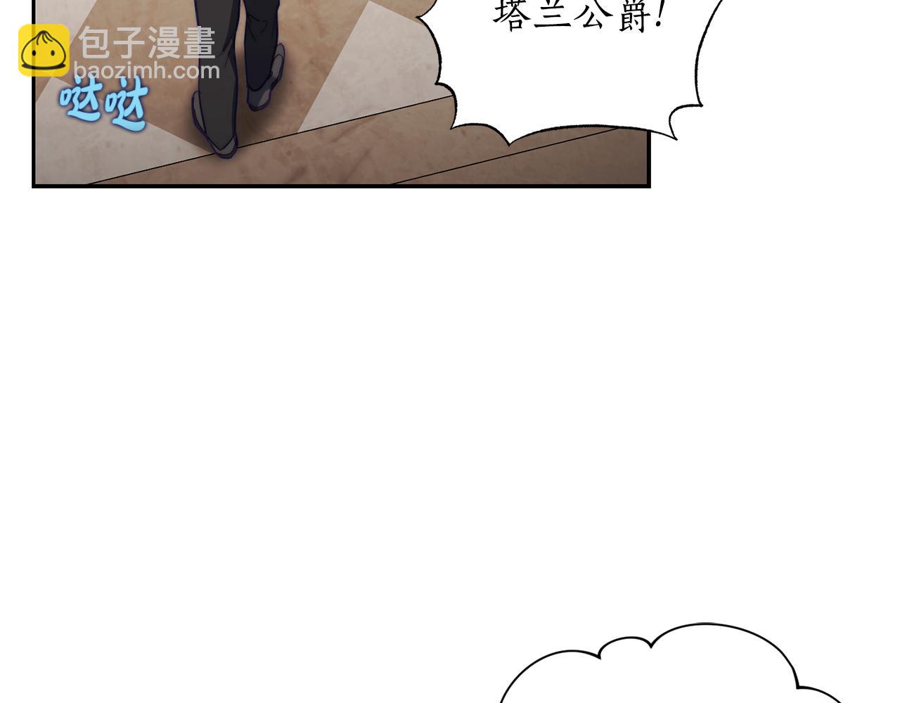 🍔露西亚-攻略公爵计划 第153话 忍不住 第20页