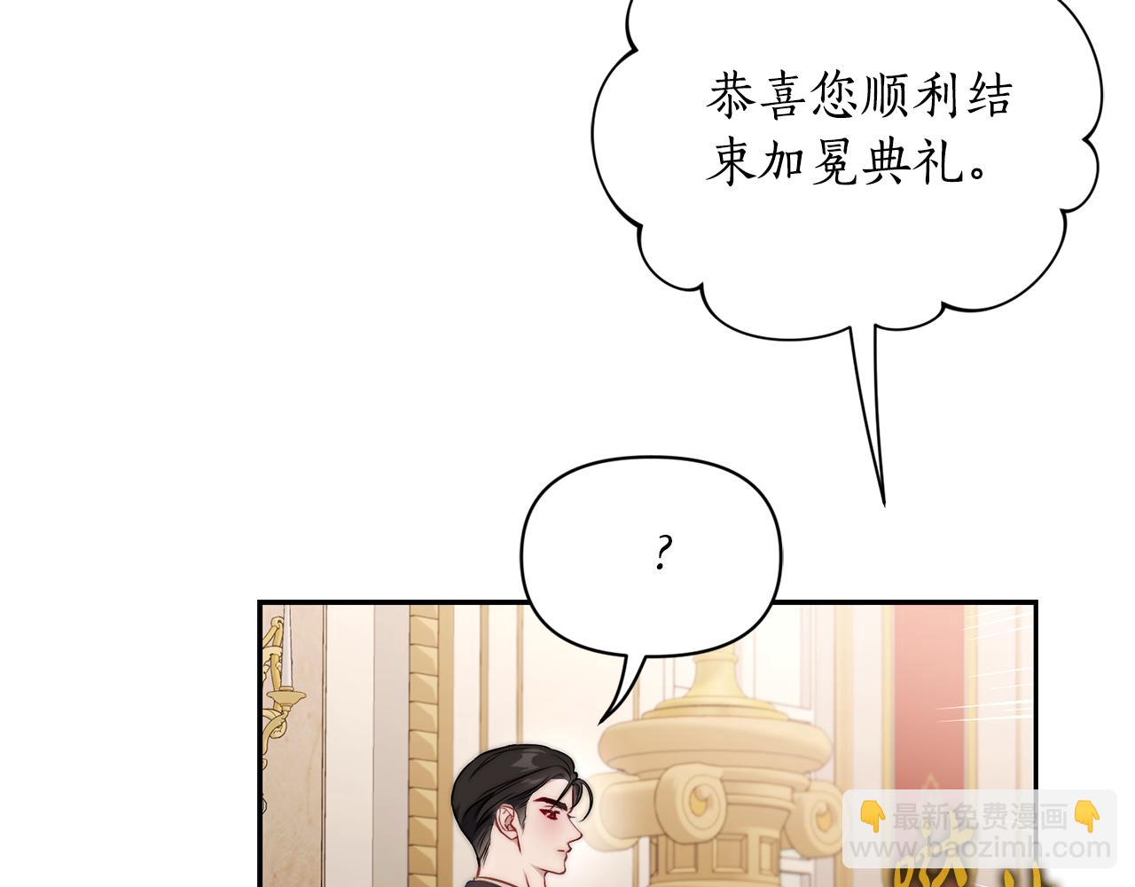 🍔露西亚-攻略公爵计划 第153话 忍不住 第21页