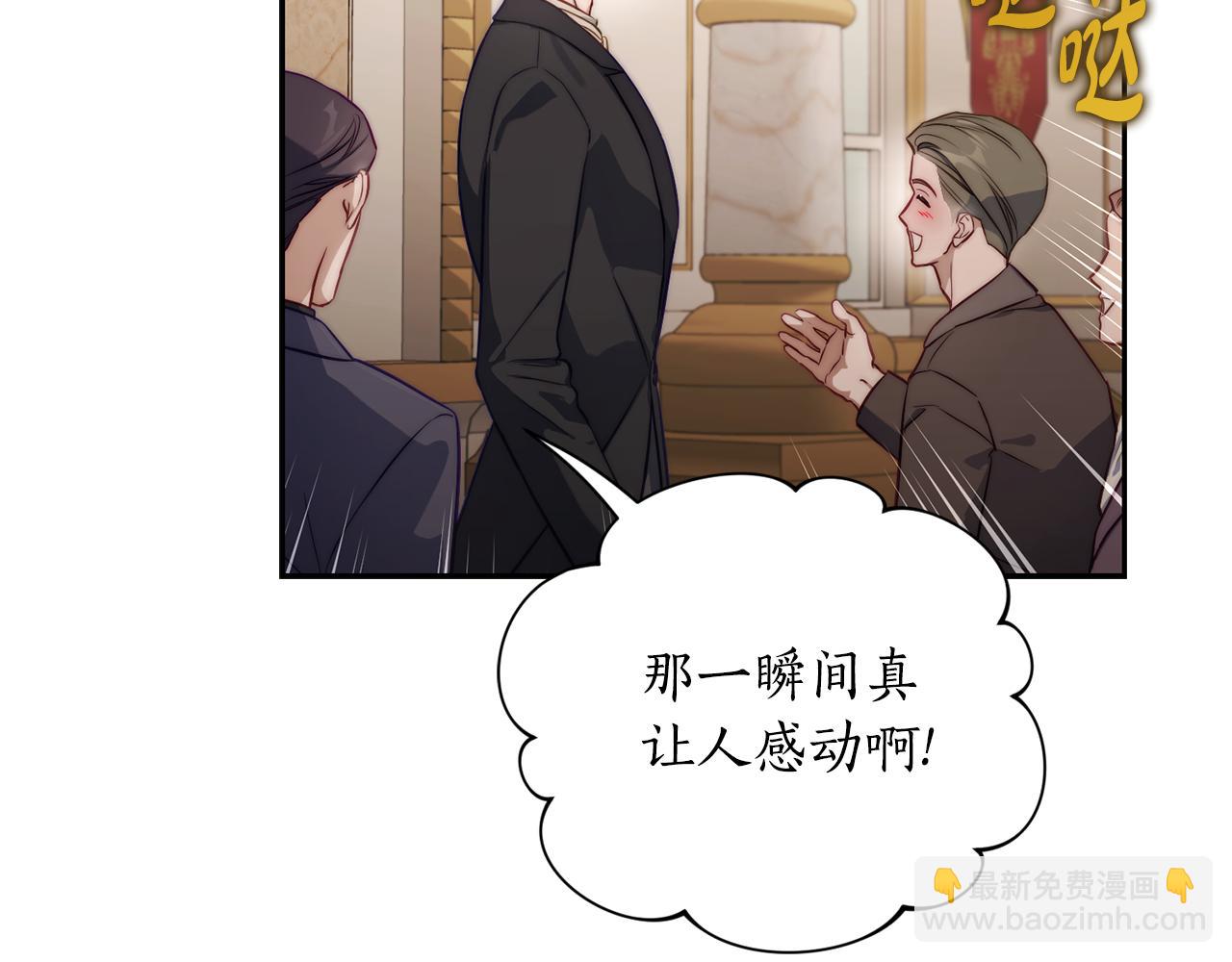🍔露西亚-攻略公爵计划 第153话 忍不住 第22页