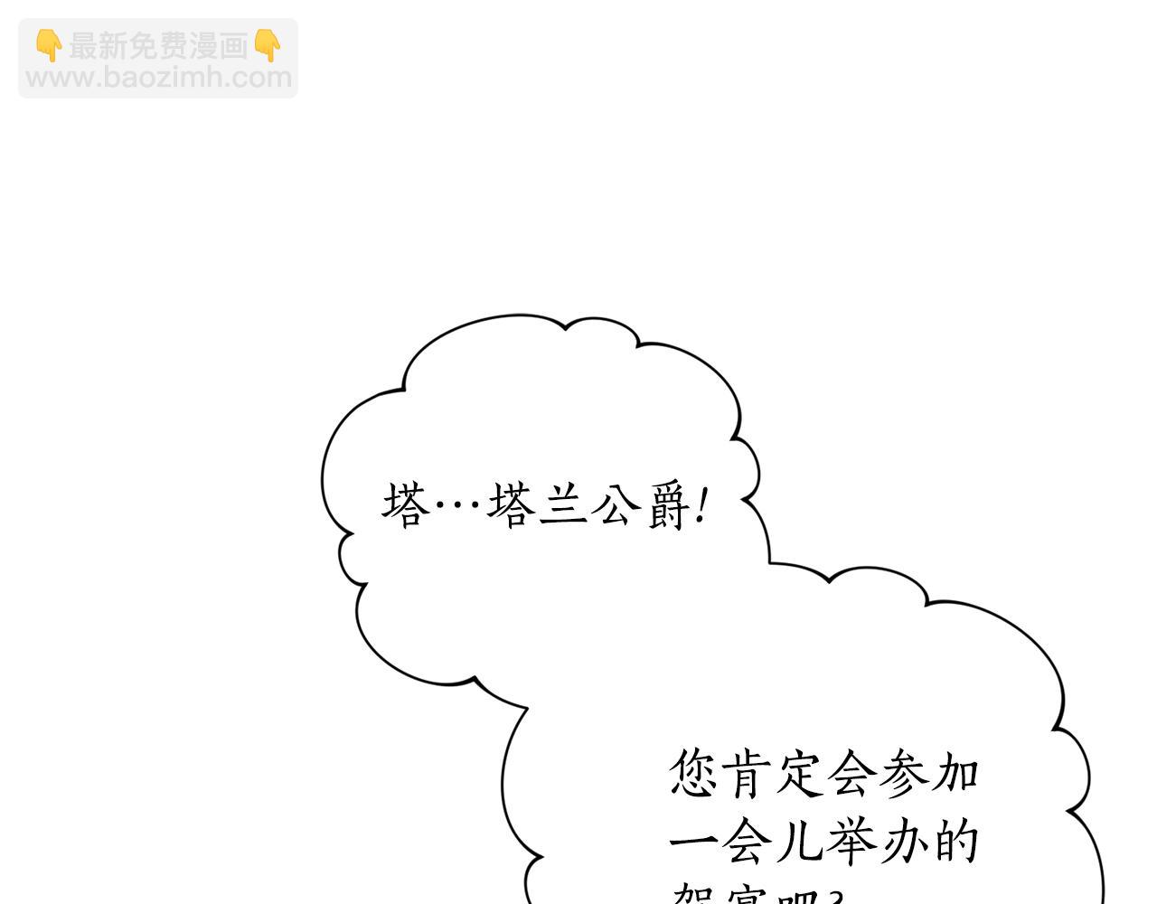 🍔露西亚-攻略公爵计划 第153话 忍不住 第24页