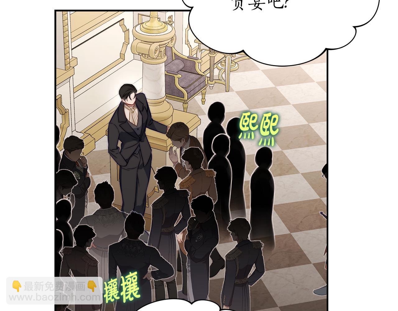 🍔露西亚-攻略公爵计划 第153话 忍不住 第25页