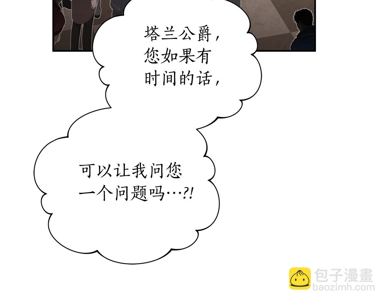 🍔露西亚-攻略公爵计划 第153话 忍不住 第26页
