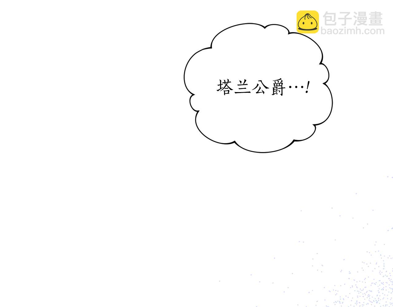 🍔露西亚-攻略公爵计划 第153话 忍不住 第27页