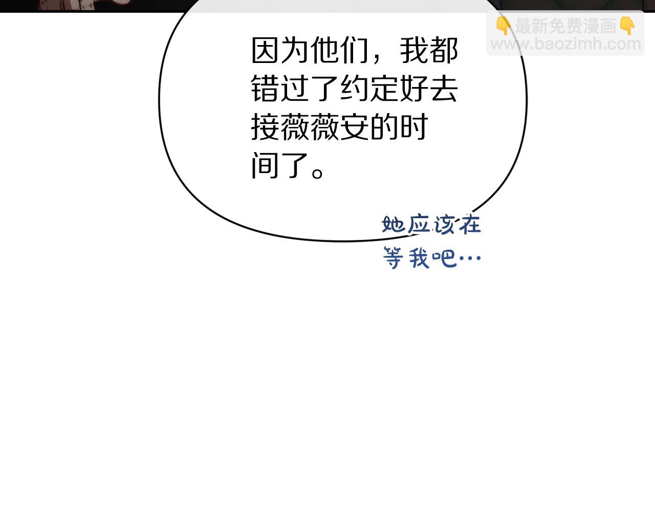 🍔露西亚-攻略公爵计划 第153话 忍不住 第33页