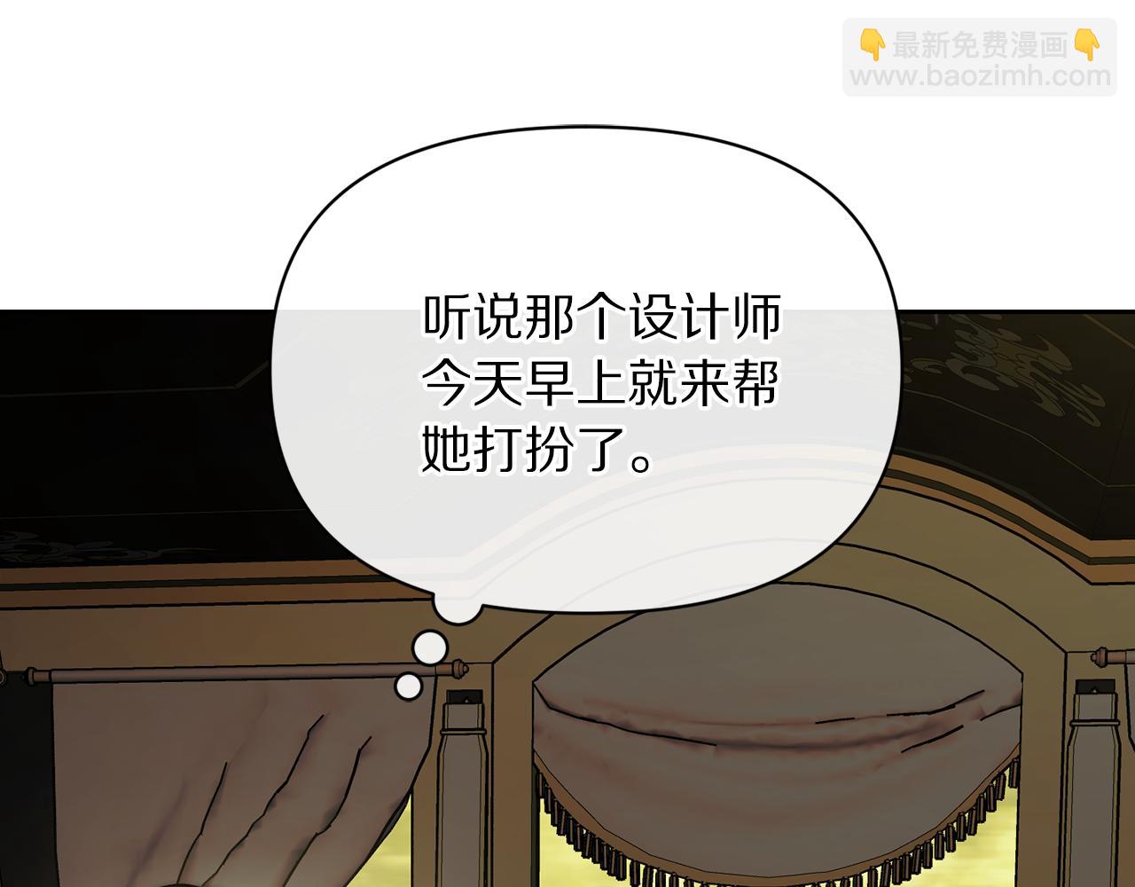🍔露西亚-攻略公爵计划 第153话 忍不住 第37页