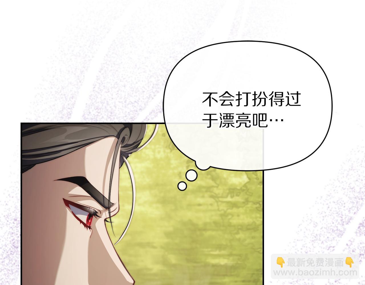 🍔露西亚-攻略公爵计划 第153话 忍不住 第40页
