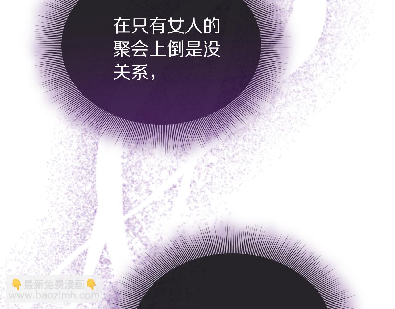 🍔露西亚-攻略公爵计划 第153话 忍不住 第42页