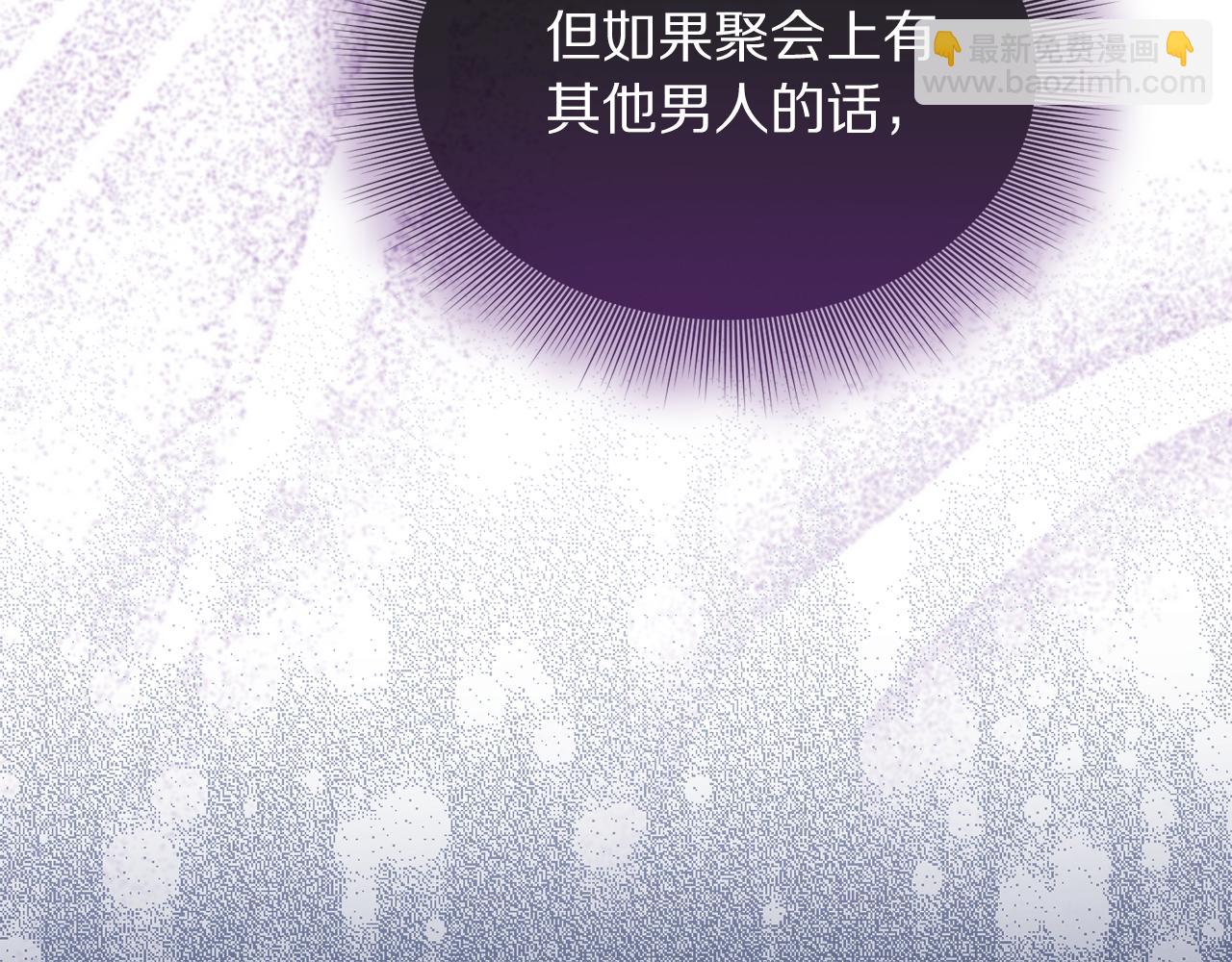 🍔露西亚-攻略公爵计划 第153话 忍不住 第43页
