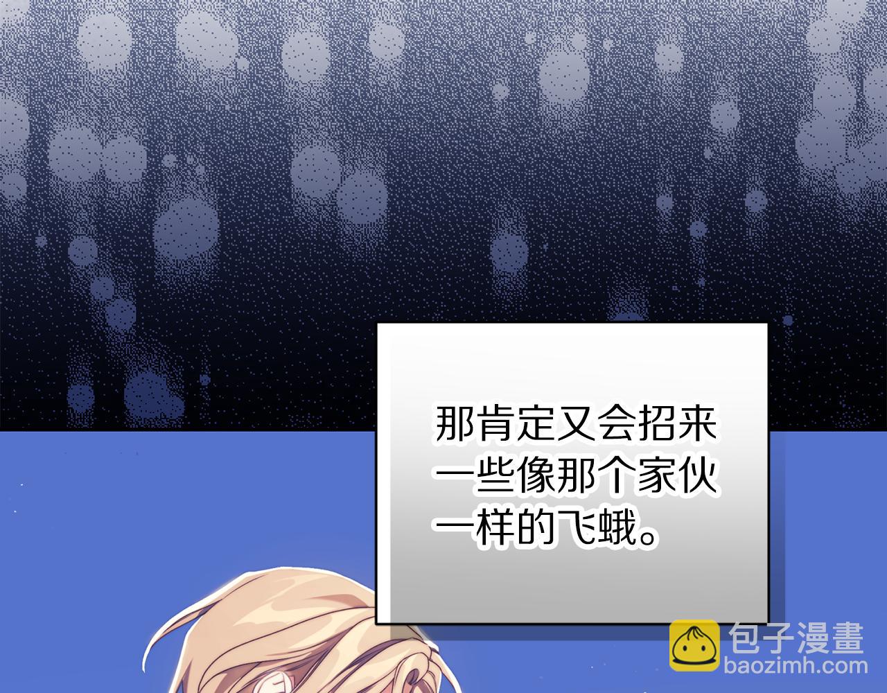 🍔露西亚-攻略公爵计划 第153话 忍不住 第44页