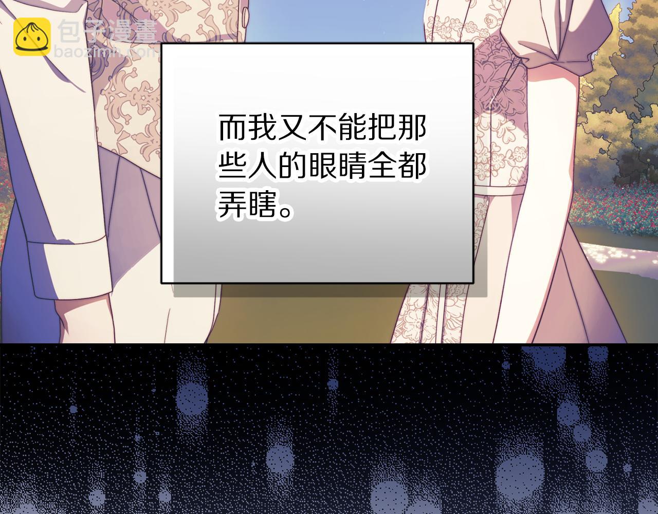 🍔露西亚-攻略公爵计划 第153话 忍不住 第46页