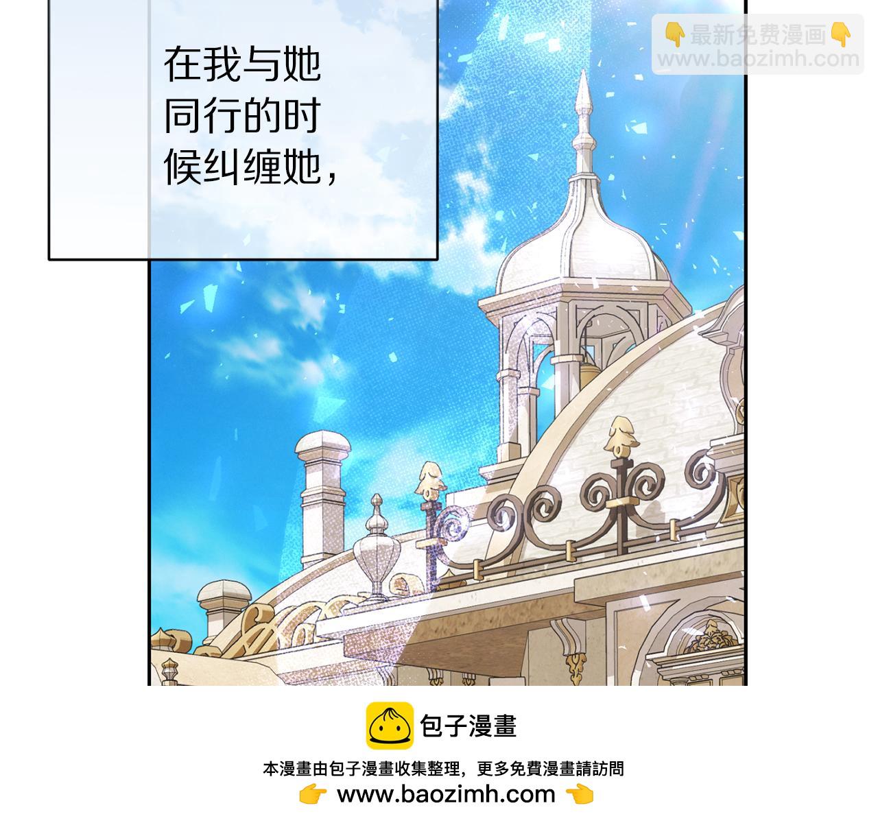 🍔露西亚-攻略公爵计划 第153话 忍不住 第50页